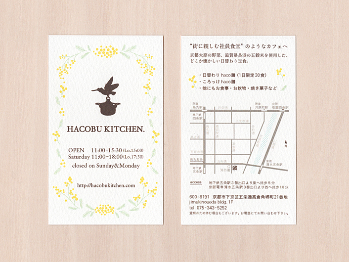hacobu kitchen shop card