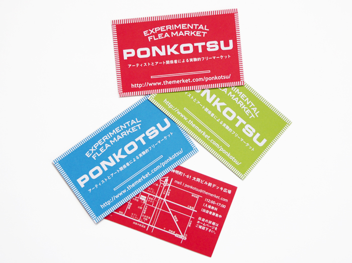 ponkotsu card