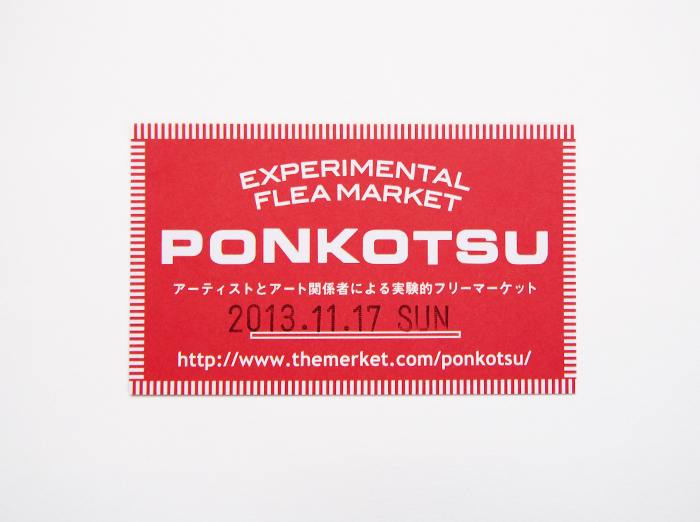 ponkotsu card