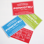 ponkotsu_card